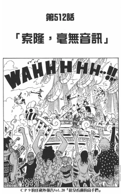 512話.png