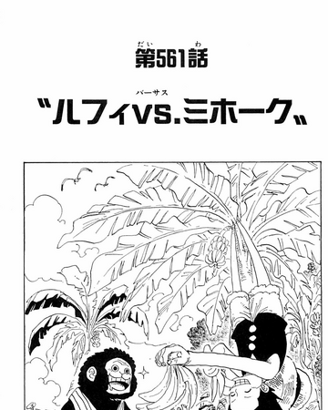 Chapter 561 One Piece Wiki Fandom