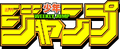 Shonen Jump