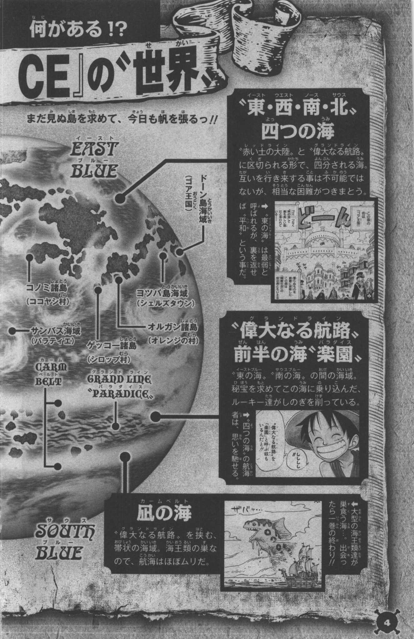 Talk Grand Line One Piece Wiki Fandom Talk Grand Line One Piece Wiki Fandom