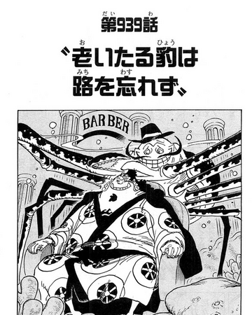 Chapter 939 One Piece Wiki Fandom