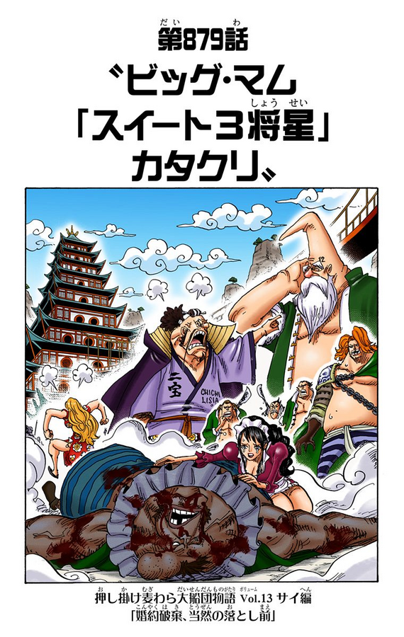 Capitulo 879 One Piece Wiki Fandom