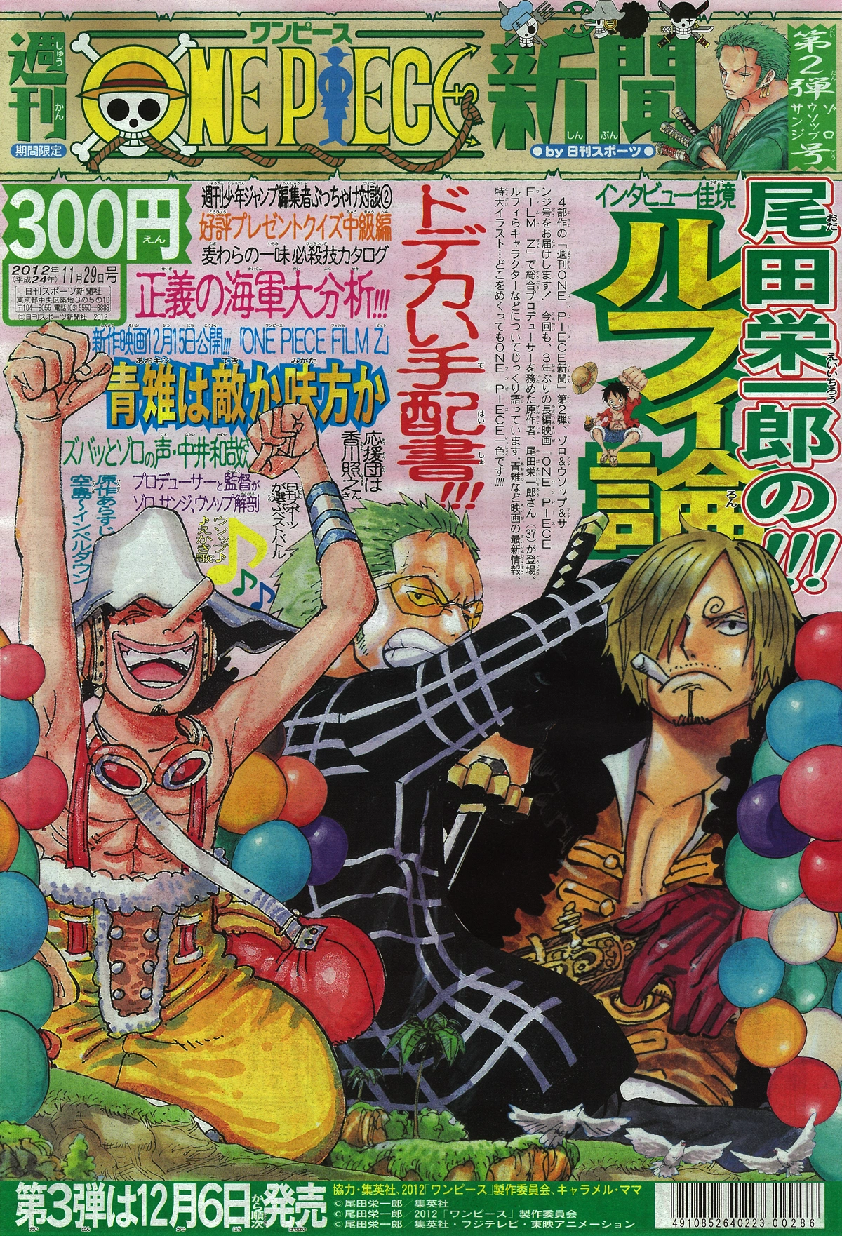 One Piece Newspaper | One Piece Wiki | Fandom