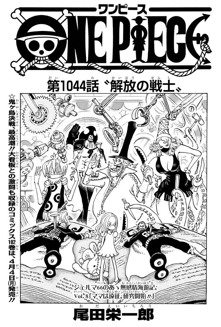 CAPITULAZO!, La Hito Hito no mi modelo nika, One Piece 1044, Manga 1044 