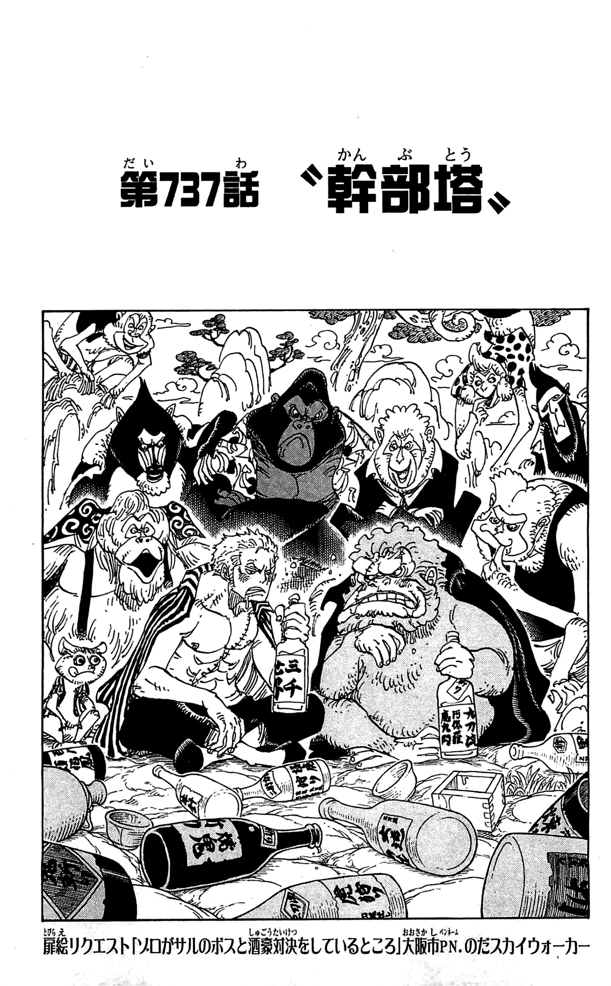 Chapitre 737 One Piece Encyclopedie Fandom