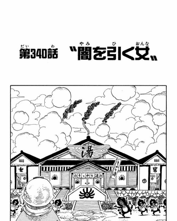 Chapter 340 One Piece Wiki Fandom Chapter 340 One Piece Wiki Fandom