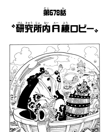 Chapter 678 One Piece Wiki Fandom