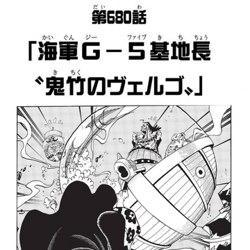 Chapter 680 One Piece Wiki Fandom