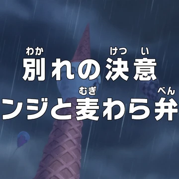 Episode 2 One Piece Wiki Fandom Episode 2 One Piece Wiki Fandom