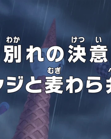 Epizod 2 One Piece Wiki Fandom