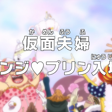 Episode 1 One Piece Wiki Fandom