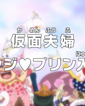 Onepiece 831 É²æã®å·¨äººãã¿ãã¬ 122 Watch or download one piece episode 960 english subbed online free in high quality. é²æã®å·¨äººãã¿ãã¬ 122