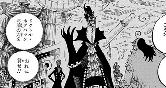 Hogback One Piece Wiki Fandom