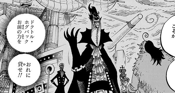 Perona One Piece Wiki Fandom