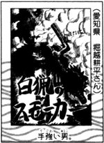 SBS77 1 Usopp Gallery Pirates