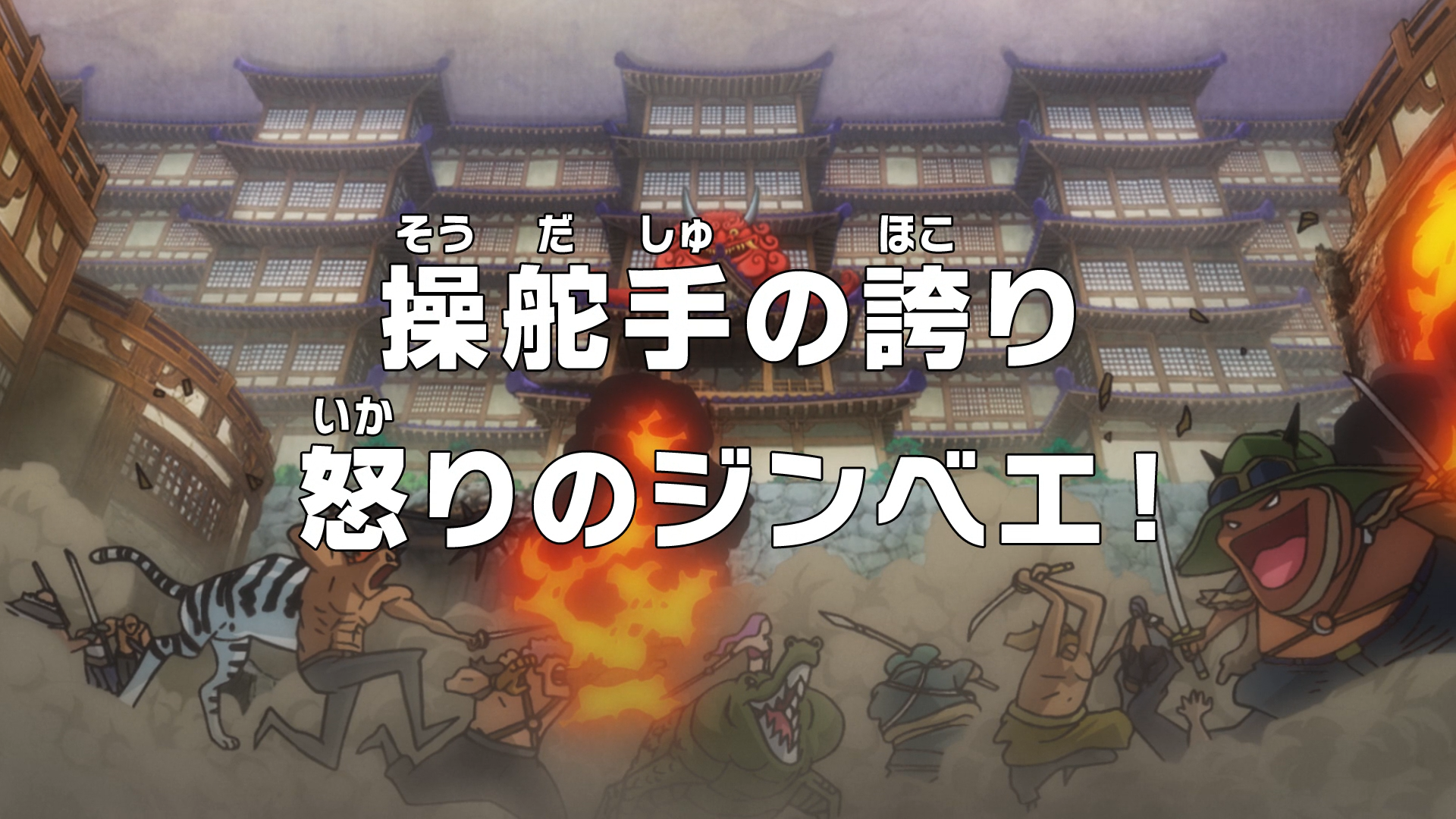 One Piece Episode 1037 Episode Guide – Release Date, Times & More