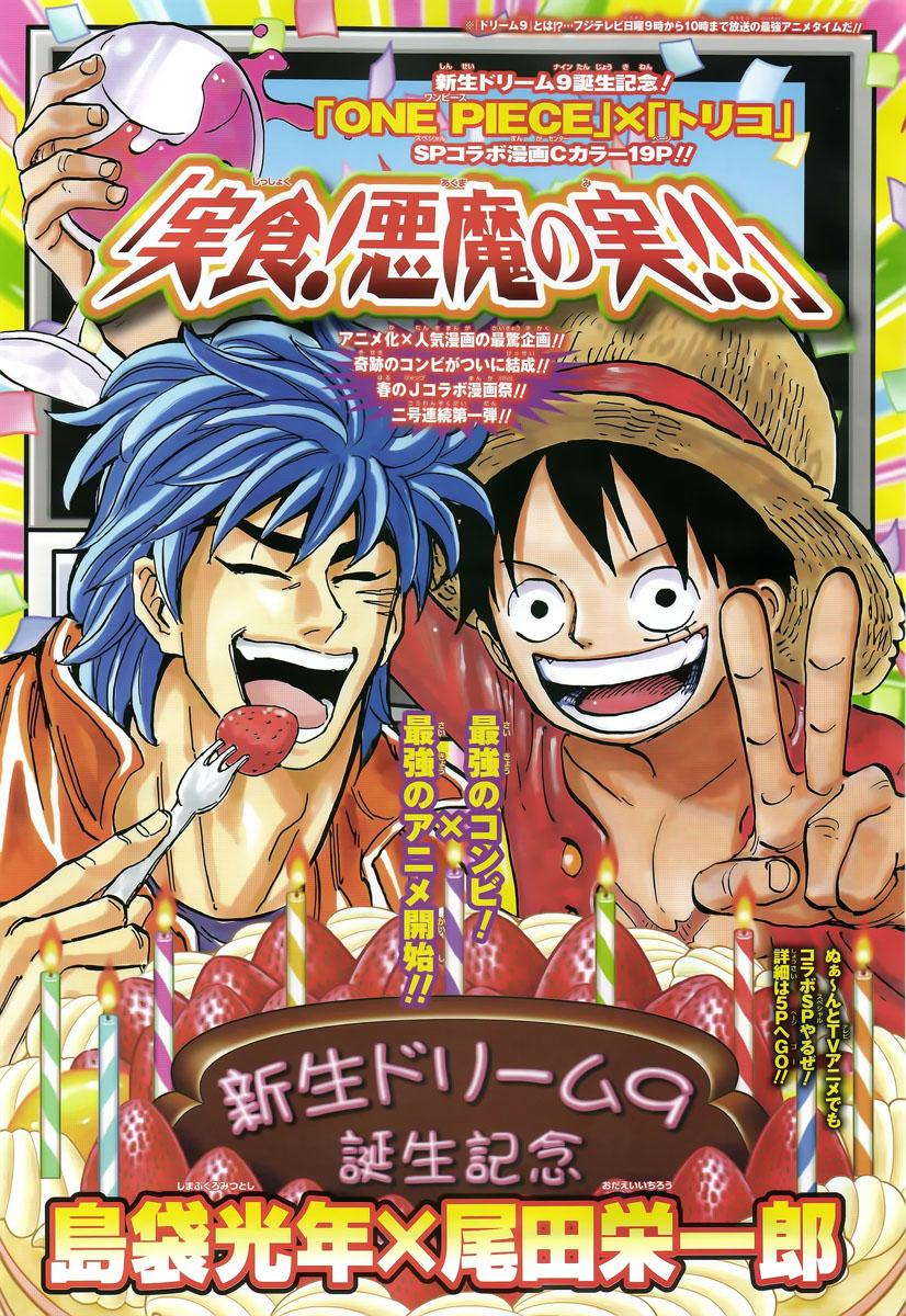 Dragon Ball x One Piece x Toriko Crossover Is Now Streaming