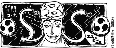 Sbs Volume 51 One Piece Wiki Fandom Sbs Volume 51 One Piece Wiki Fandom