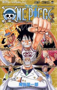 Volume 45 | One Piece Wiki | Fandom