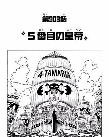 Chapitre 903 One Piece Encyclopedie Fandom