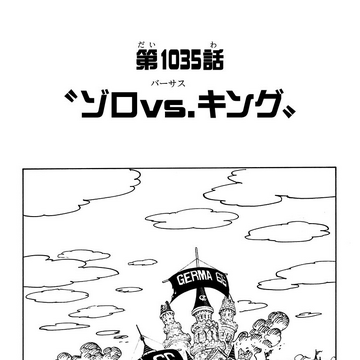 Chapter 1035 One Piece Wiki Fandom