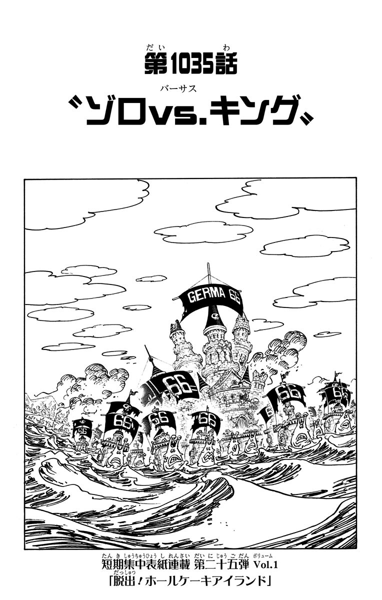 Chapter 1035 One Piece Wiki Fandom