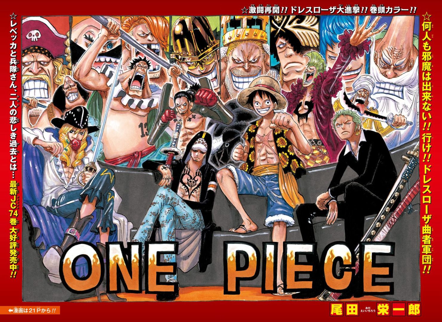 Category Dressrosa Arc Chapters One Piece Wiki Fandom