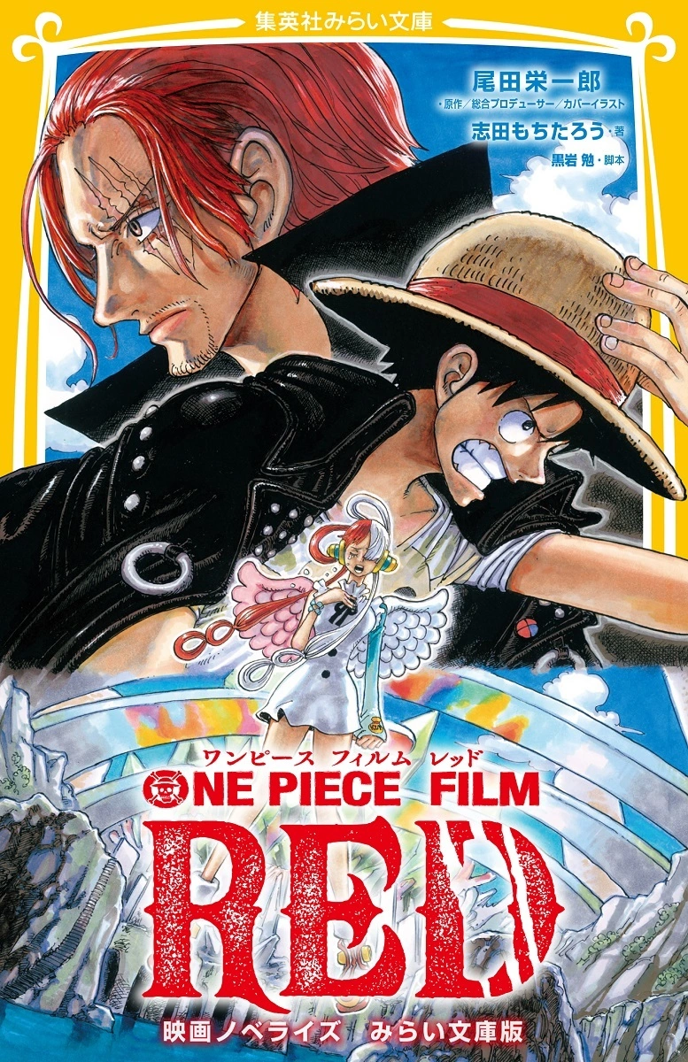 ONE PIECE STRONG WORLD ブックカバー ONE PIECE ワンピース STRONG WORLD 零巻 千巻 ブックカバー｜Yahoo