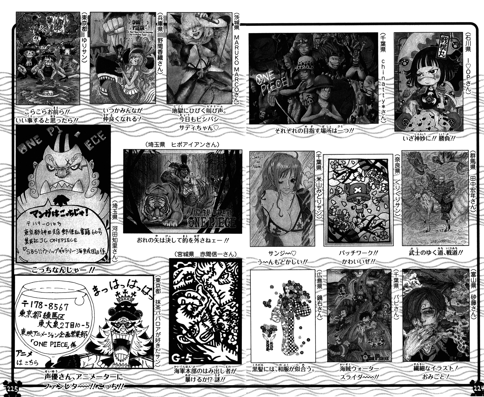 Volume 67 One Piece Wiki Fandom
