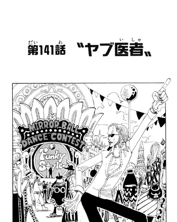 Chapter 141 One Piece Wiki Fandom