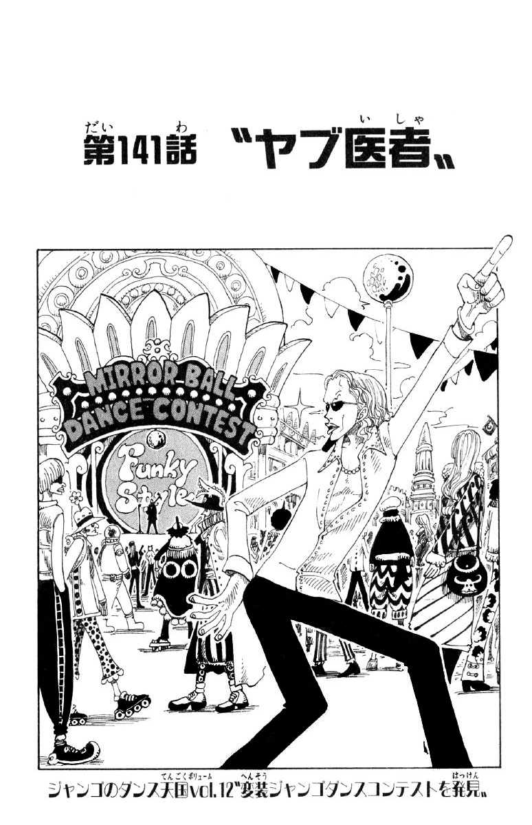 Chapter 141 One Piece Wiki Fandom