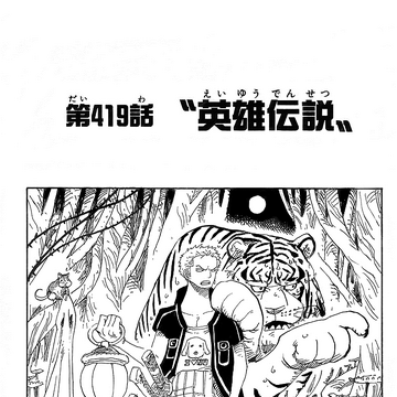 Chapter 419 One Piece Wiki Fandom