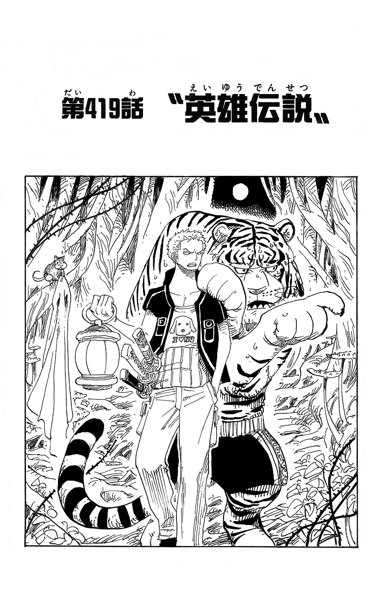 Chapter 419 One Piece Wiki Fandom