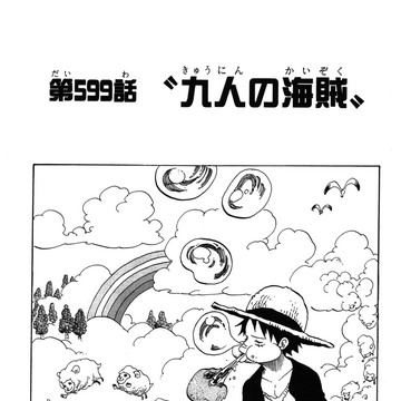 Chapter 599 One Piece Wiki Fandom Chapter 599 One Piece Wiki Fandom