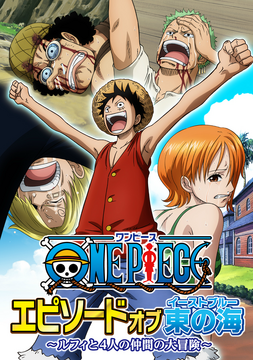 Can someone please explain the remastered episodes of One Piece