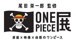 One Piece Exhibition