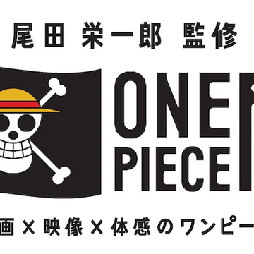 One Piece Exhibition One Piece Wiki Fandom One Piece Exhibition One Piece Wiki Fandom