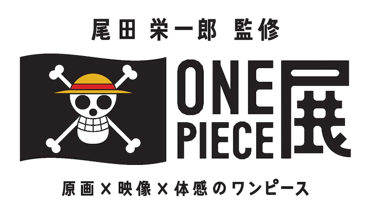One Piece Exhibition One Piece Wiki Fandom