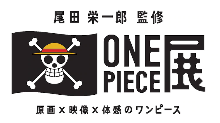 One Piece The Great Era of Piracy Exhibition Asia Tour, One Piece Wiki