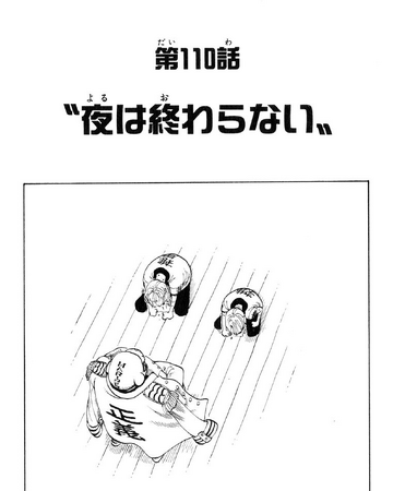 Chapitre 110 One Piece Encyclopedie Fandom
