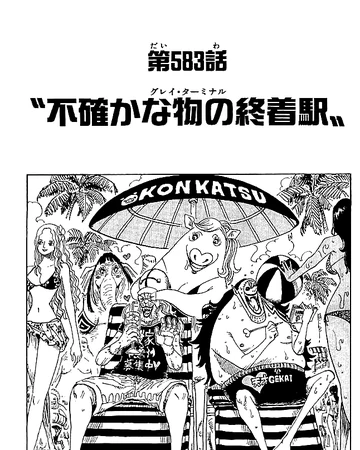 Chapitre 5 One Piece Encyclopedie Fandom