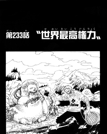 Chapter 233 One Piece Wiki Fandom