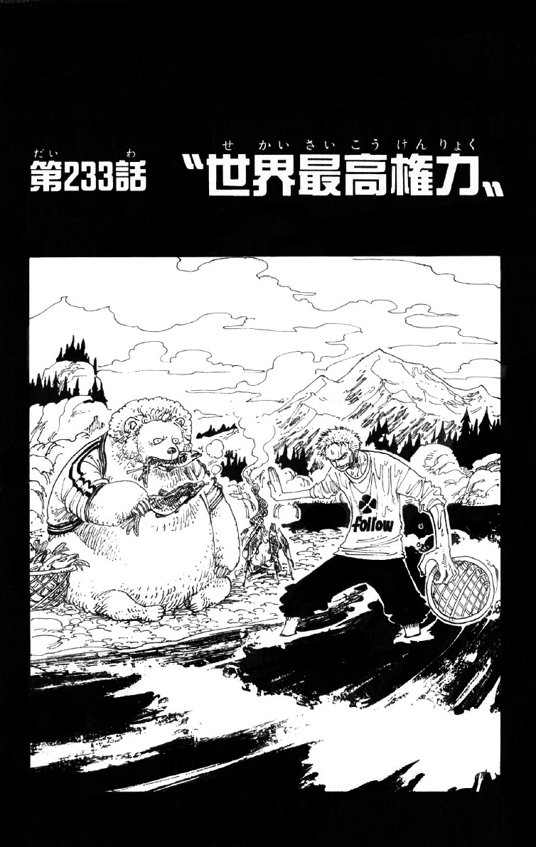 Chapter 233 One Piece Wiki Fandom