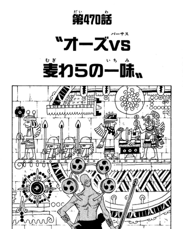 Chapter 470 One Piece Wiki Fandom Chapter 470 One Piece Wiki Fandom