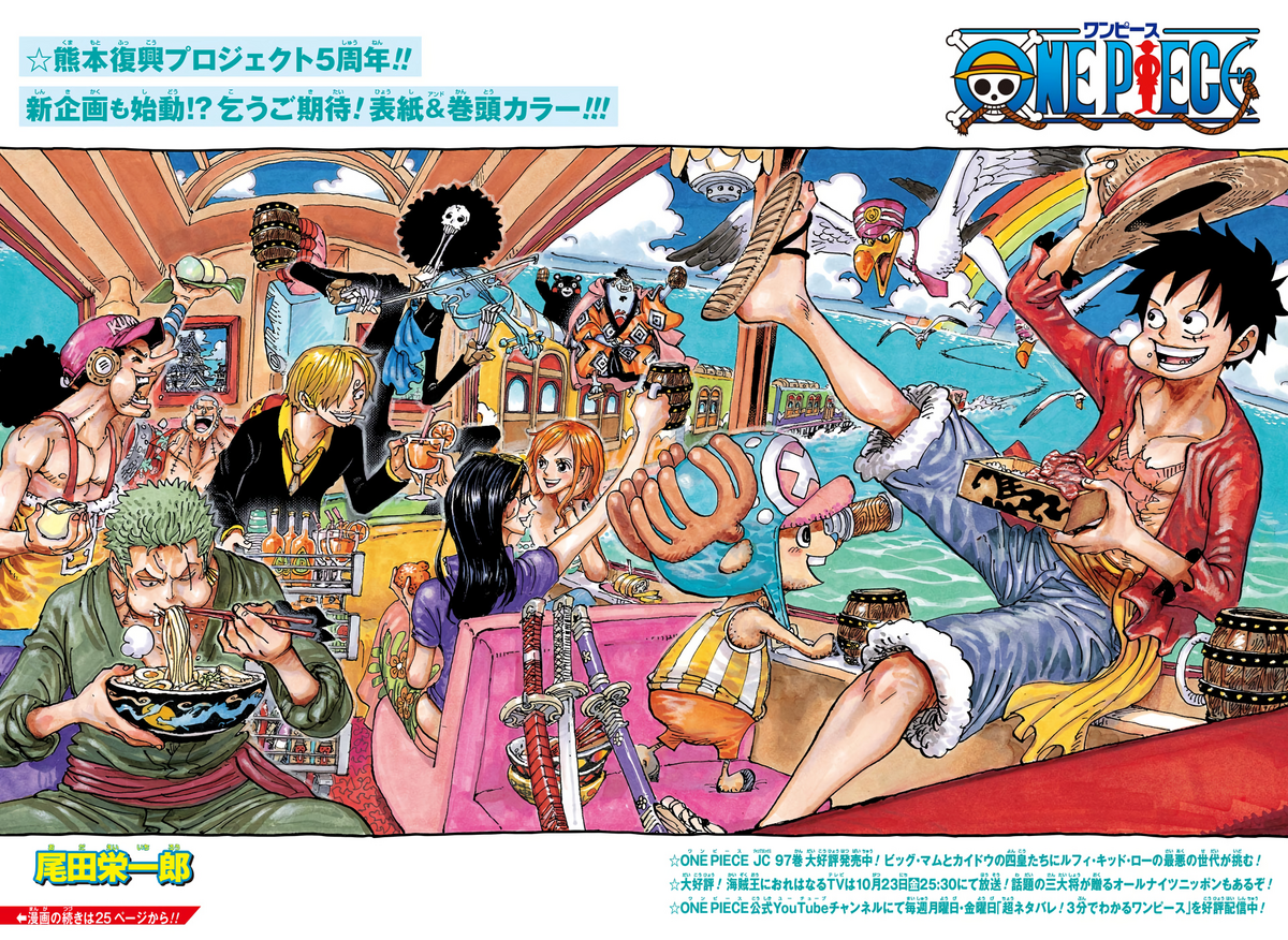 Chapter 992 | One Piece Wiki | Fandom