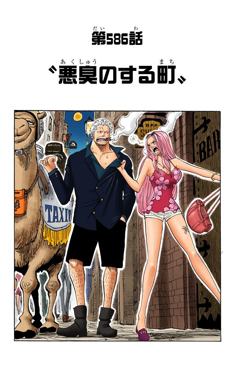 Capitulo 586 One Piece Wiki Fandom Capitulo 586 One Piece Wiki Fandom
