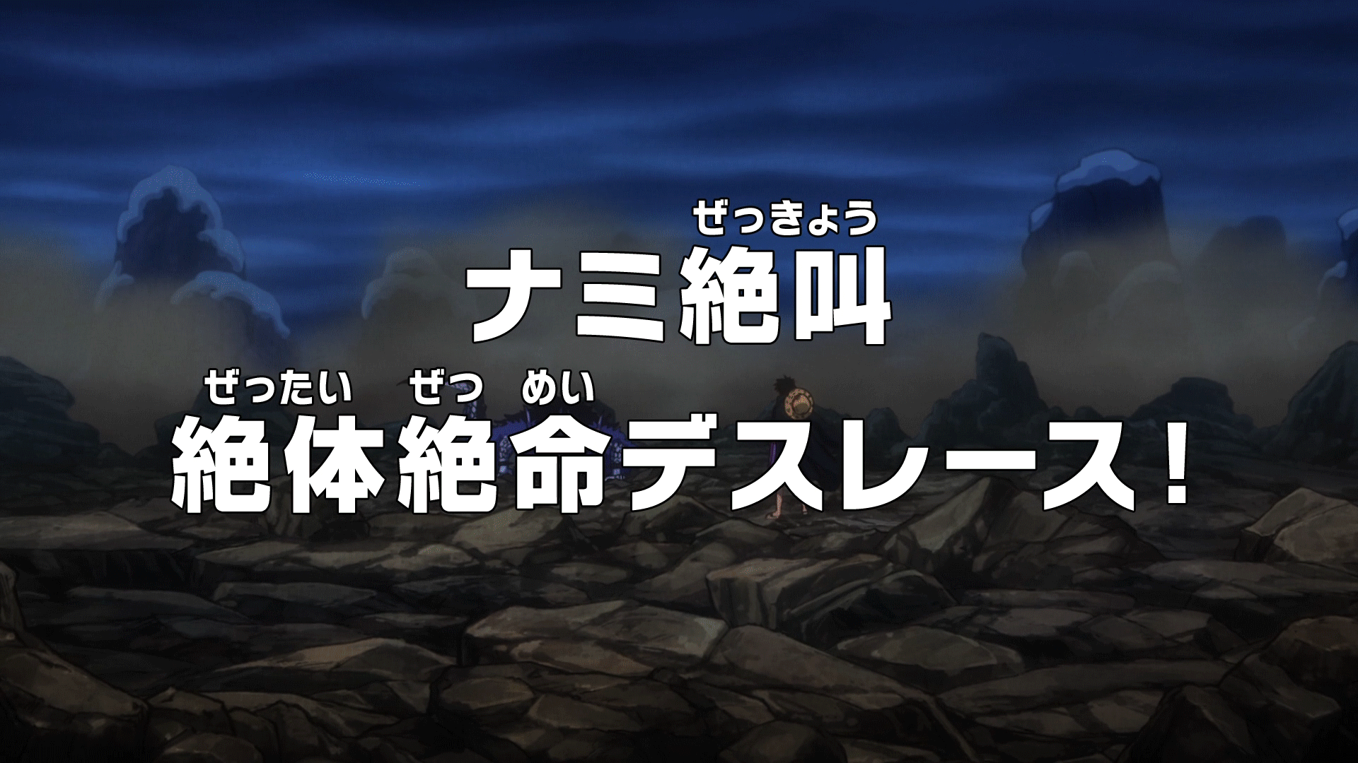 Episode 1036, One Piece Wiki