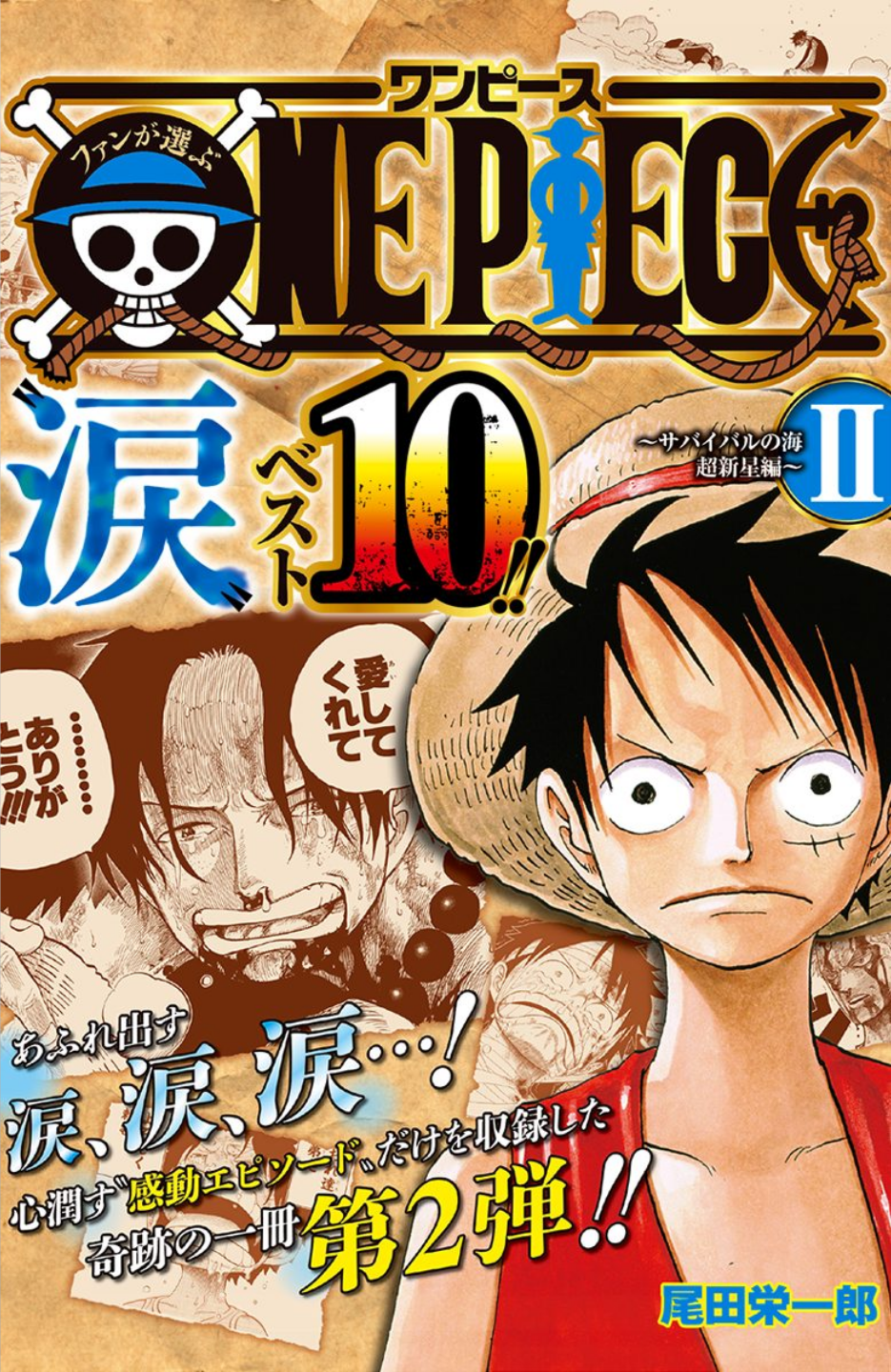 ONE PIECE 500 QUIZ BOOK 2 Japanese comic manga anime Shonen Jump Eichiro Oda