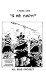 One Piece v08 c063 11