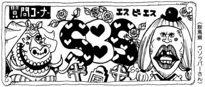 SBS Vol 52 header 5.png